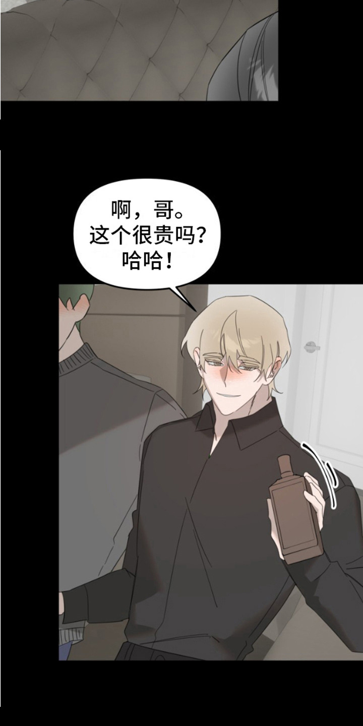 周三的情书吉他弹唱漫画,第12话1图