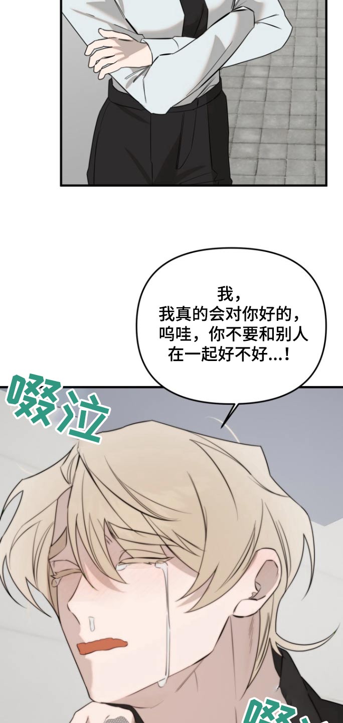 周三的情书吉他弹唱漫画,第45话1图