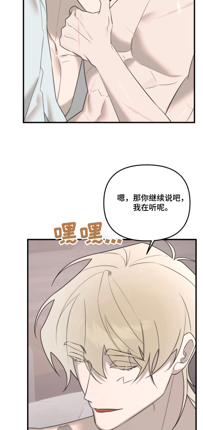 周三的情书吉他弹唱漫画,第37话1图