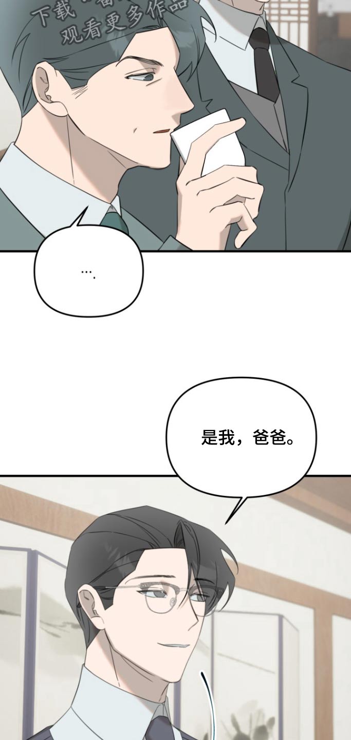 周三的情书吉他弹唱漫画,第25话1图