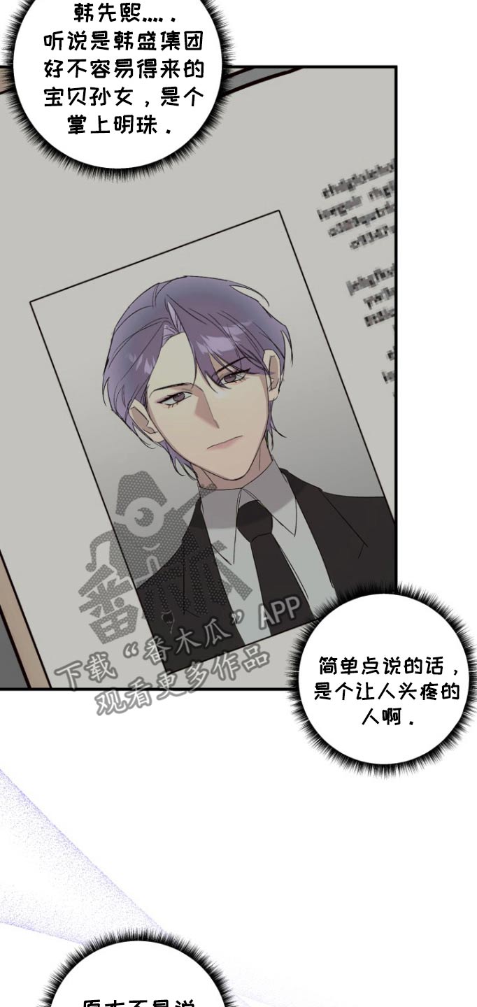 周三的情书吉他弹唱漫画,第40话1图
