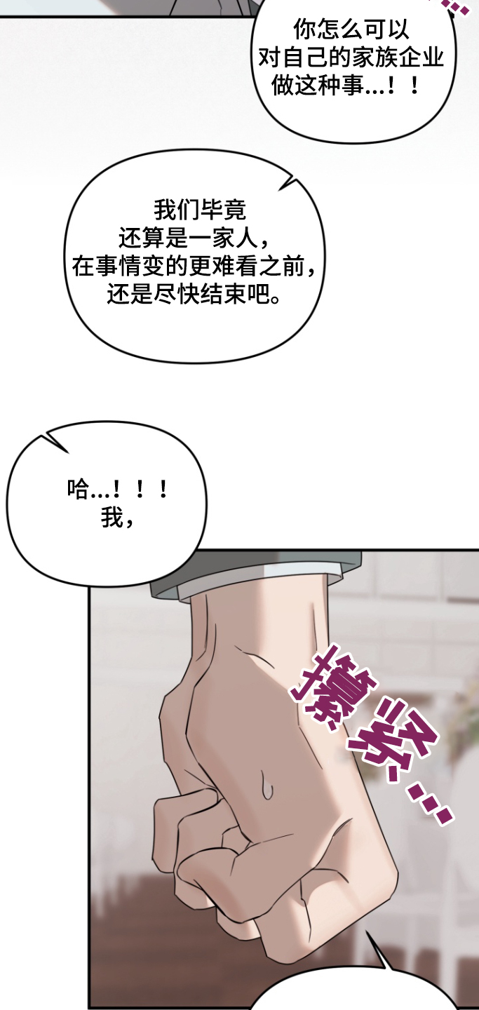 周三的情书吉他弹唱漫画,第53话2图