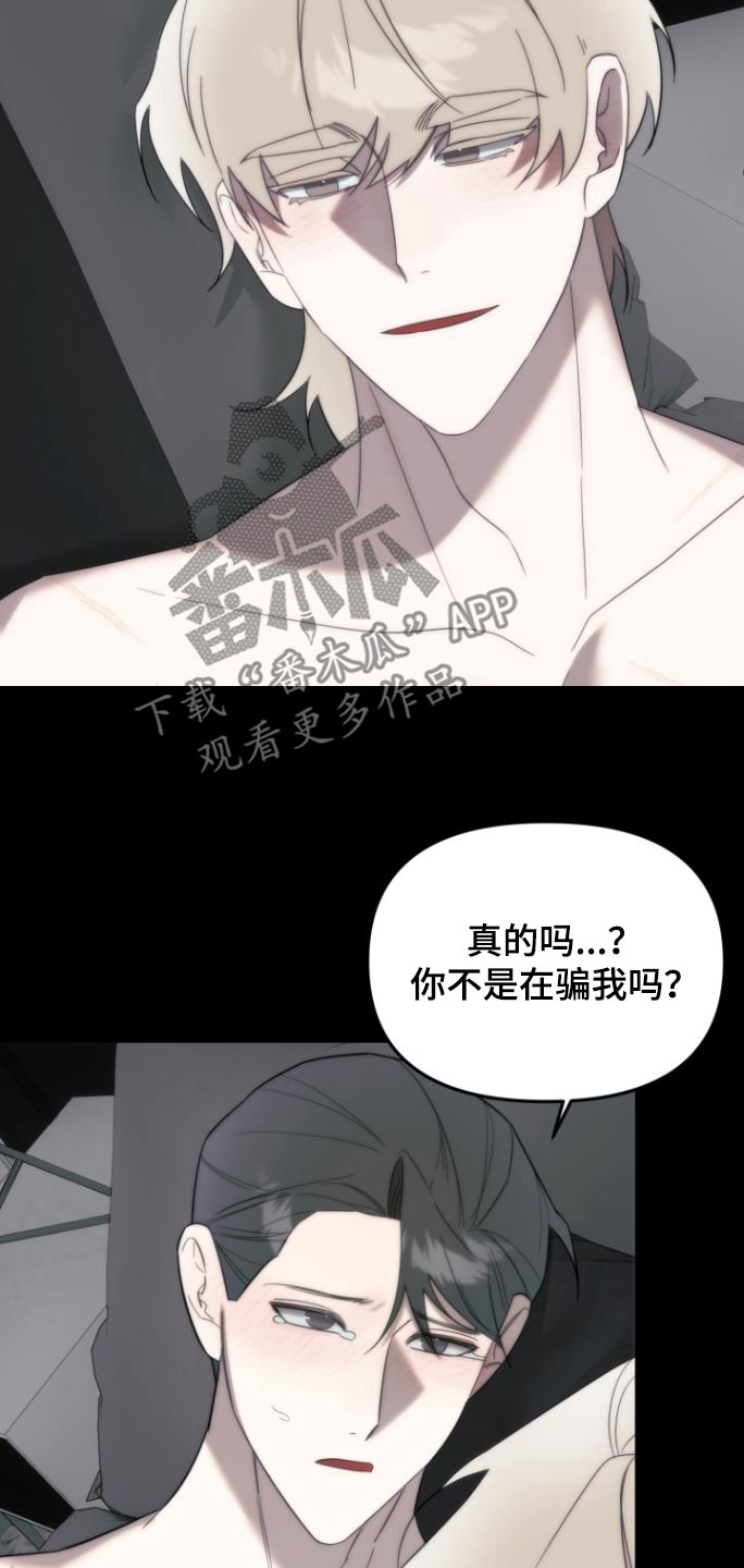 周三的情书吉他弹唱漫画,第19话2图