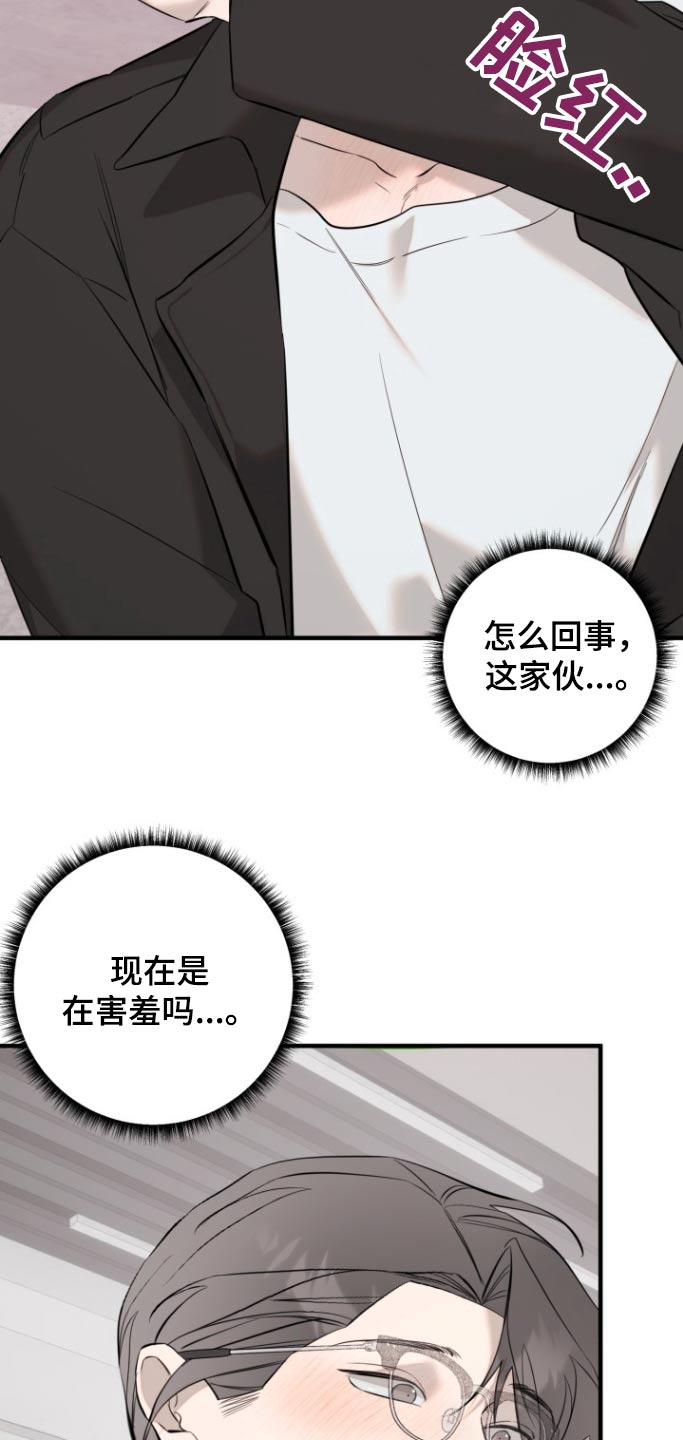 周三的情书吉他弹唱漫画,第46话2图