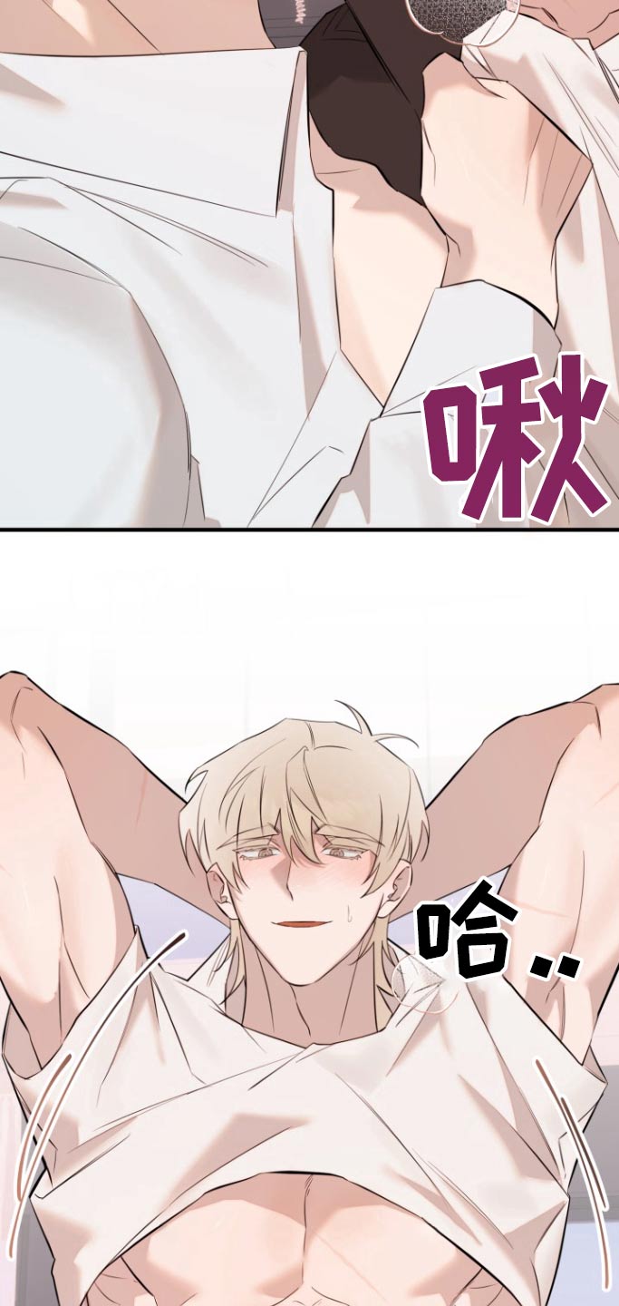周三的情书吉他弹唱漫画,第47话1图