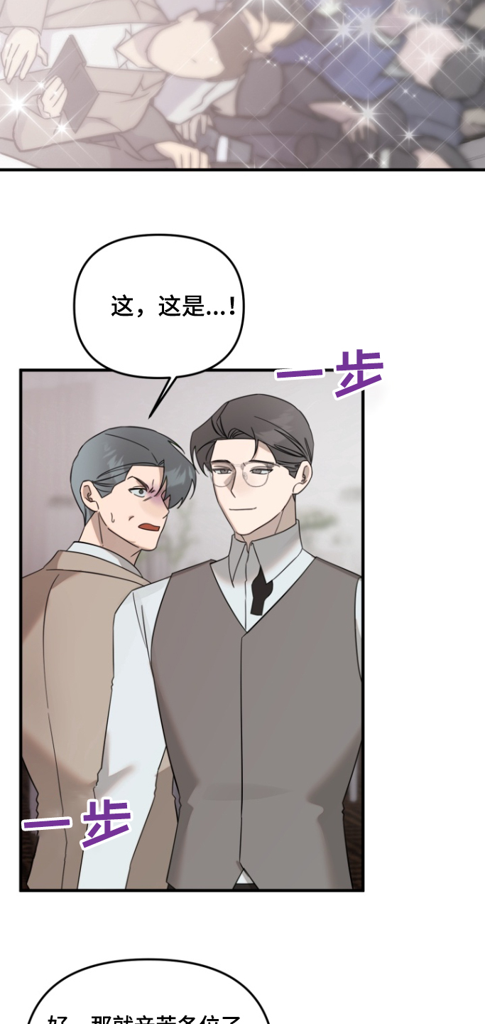 周三的情书吉他弹唱漫画,第53话2图