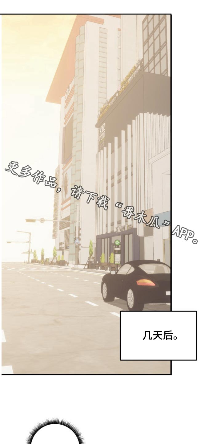 周三的情书吉他弹唱漫画,第14话1图