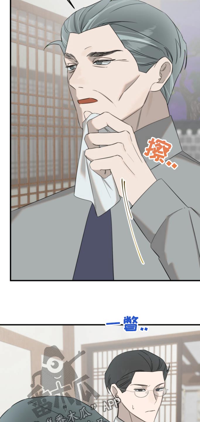 周三的情书吉他弹唱漫画,第25话2图