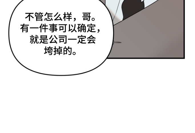 周三的情书吉他弹唱漫画,第53话1图