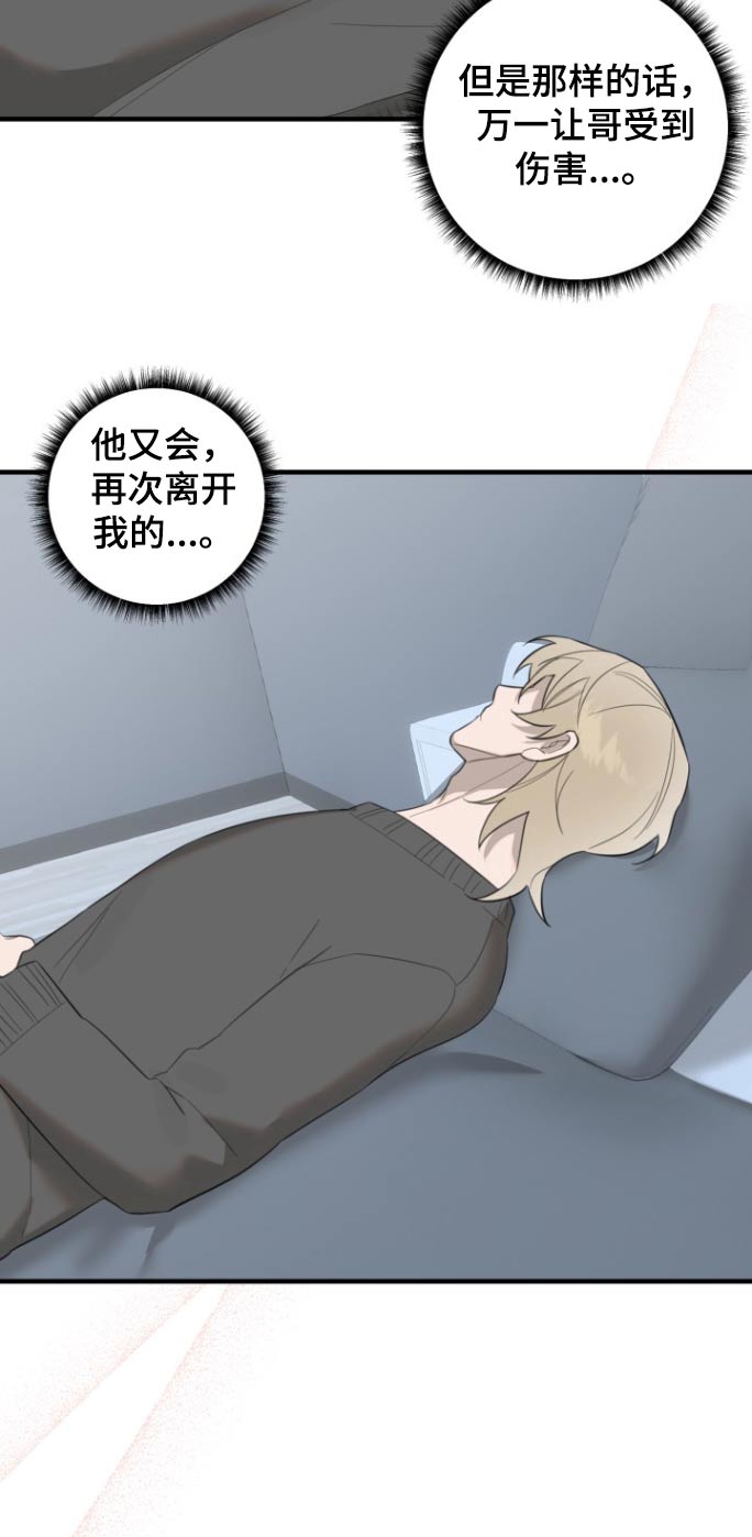 周三的恋人漫画,第20话1图