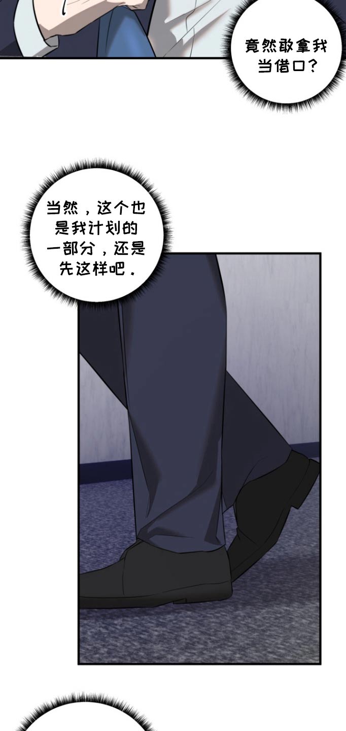周三的情书吉他弹唱漫画,第40话2图