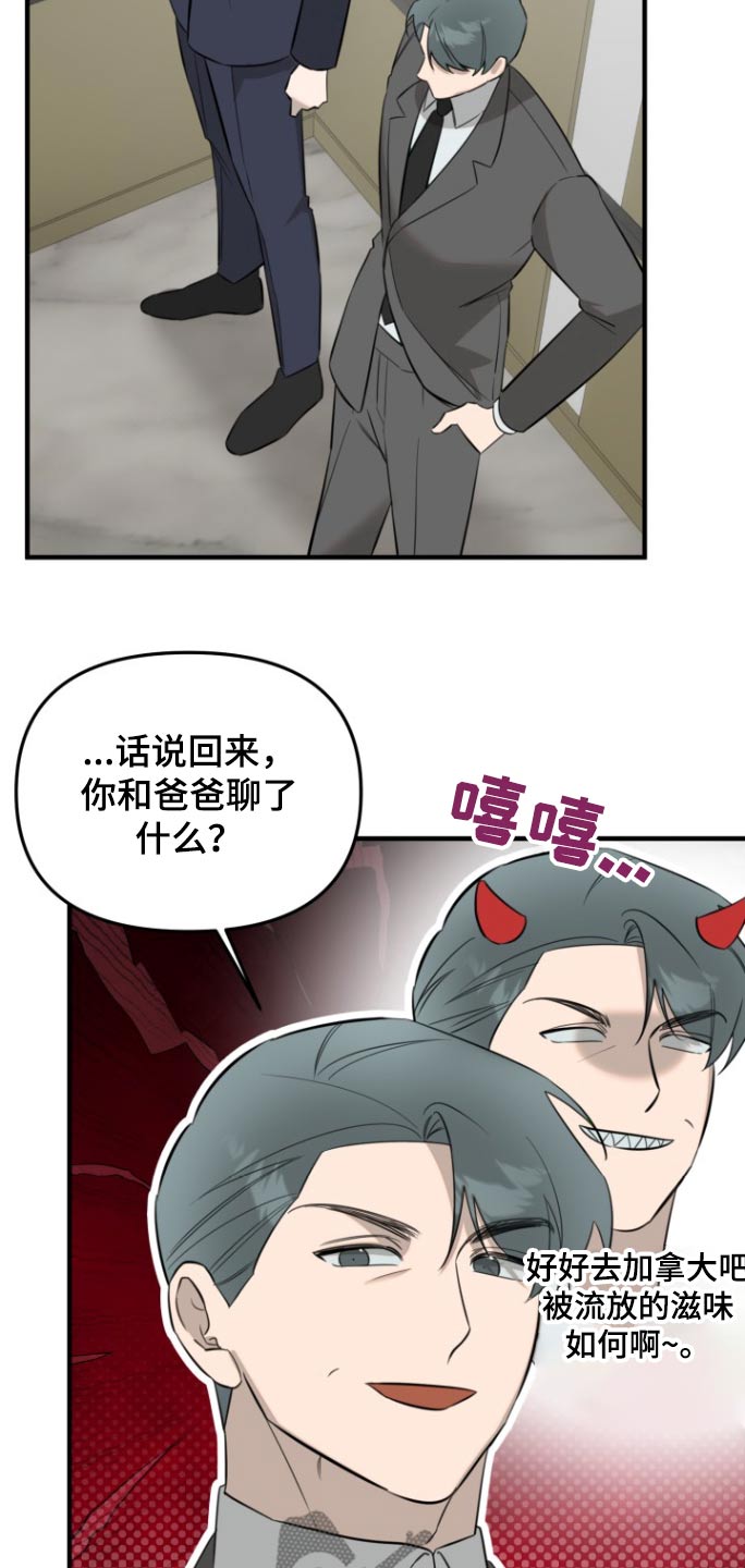 周三的情书吉他弹唱漫画,第41话2图