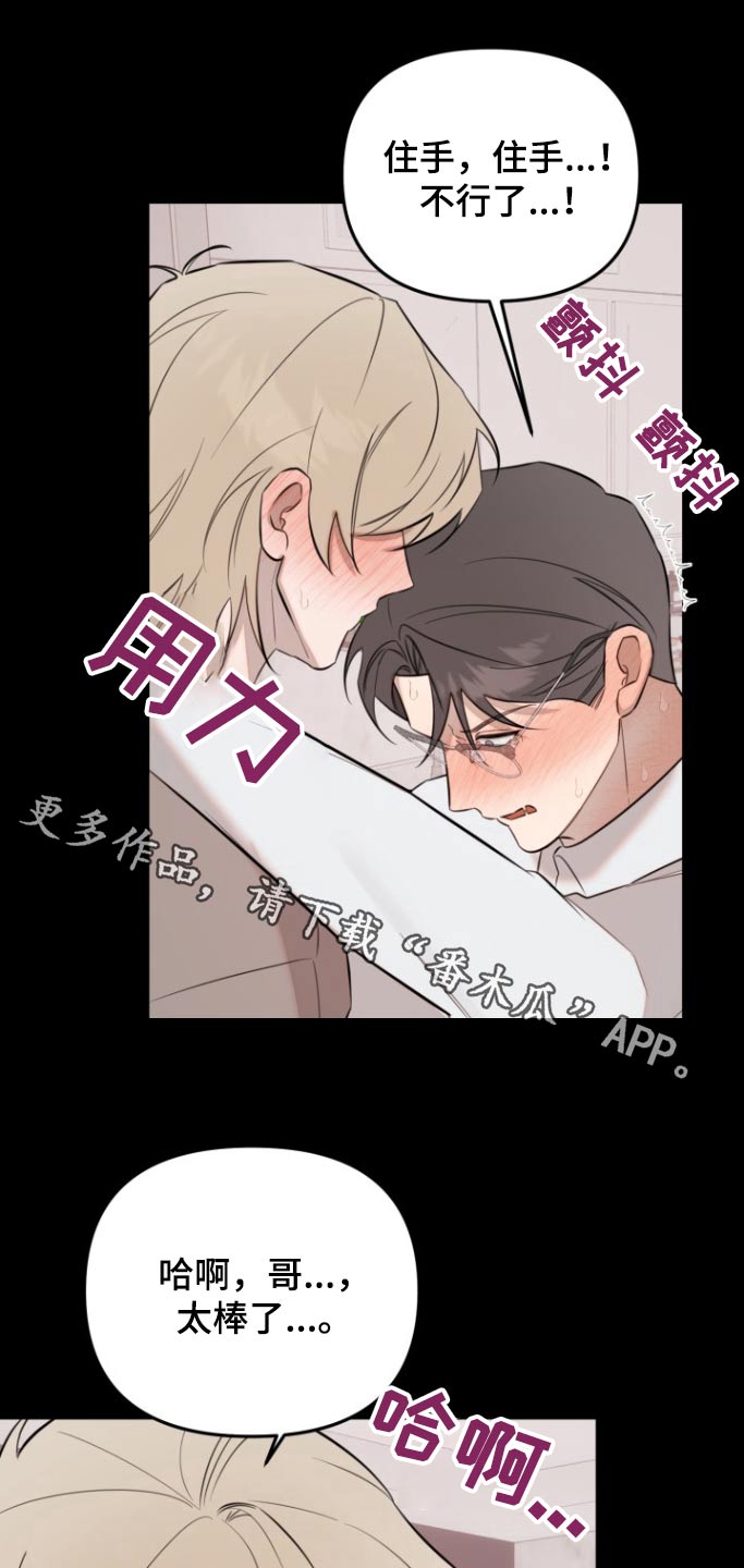 周三的情书吉他弹唱漫画,第43话1图