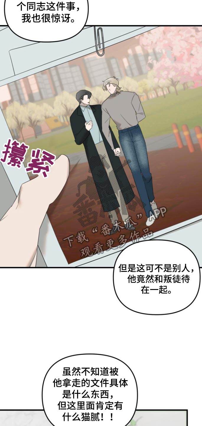 周三的情书吉他弹唱漫画,第30话2图