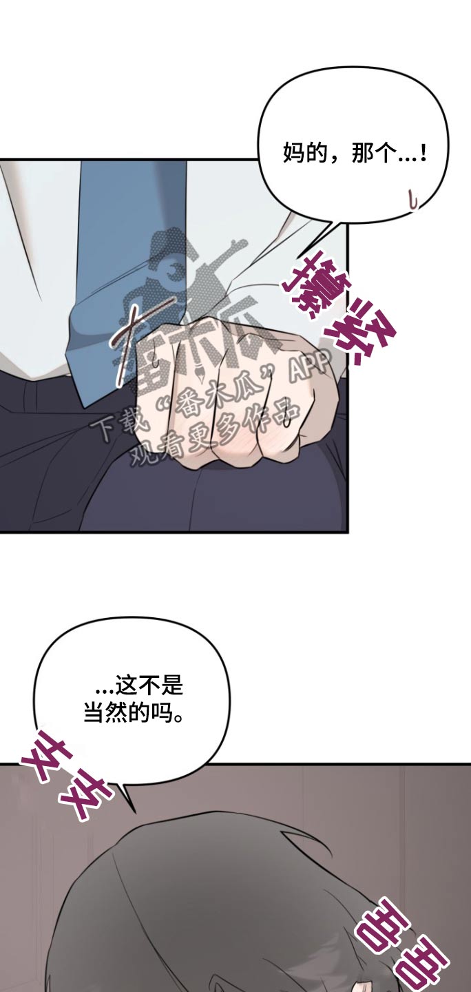 周三的情书吉他弹唱漫画,第42话1图