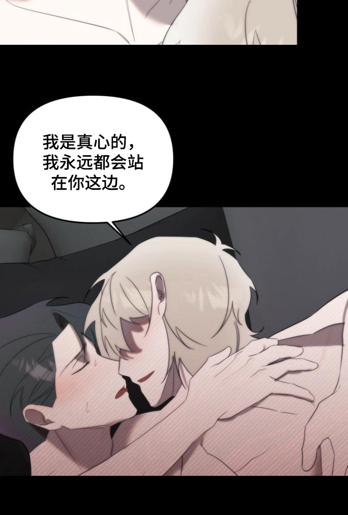周三的情书吉他弹唱漫画,第19话1图