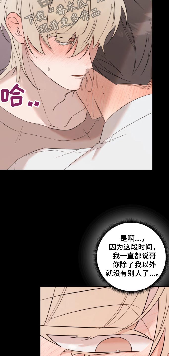 周三的情书吉他弹唱漫画,第43话1图