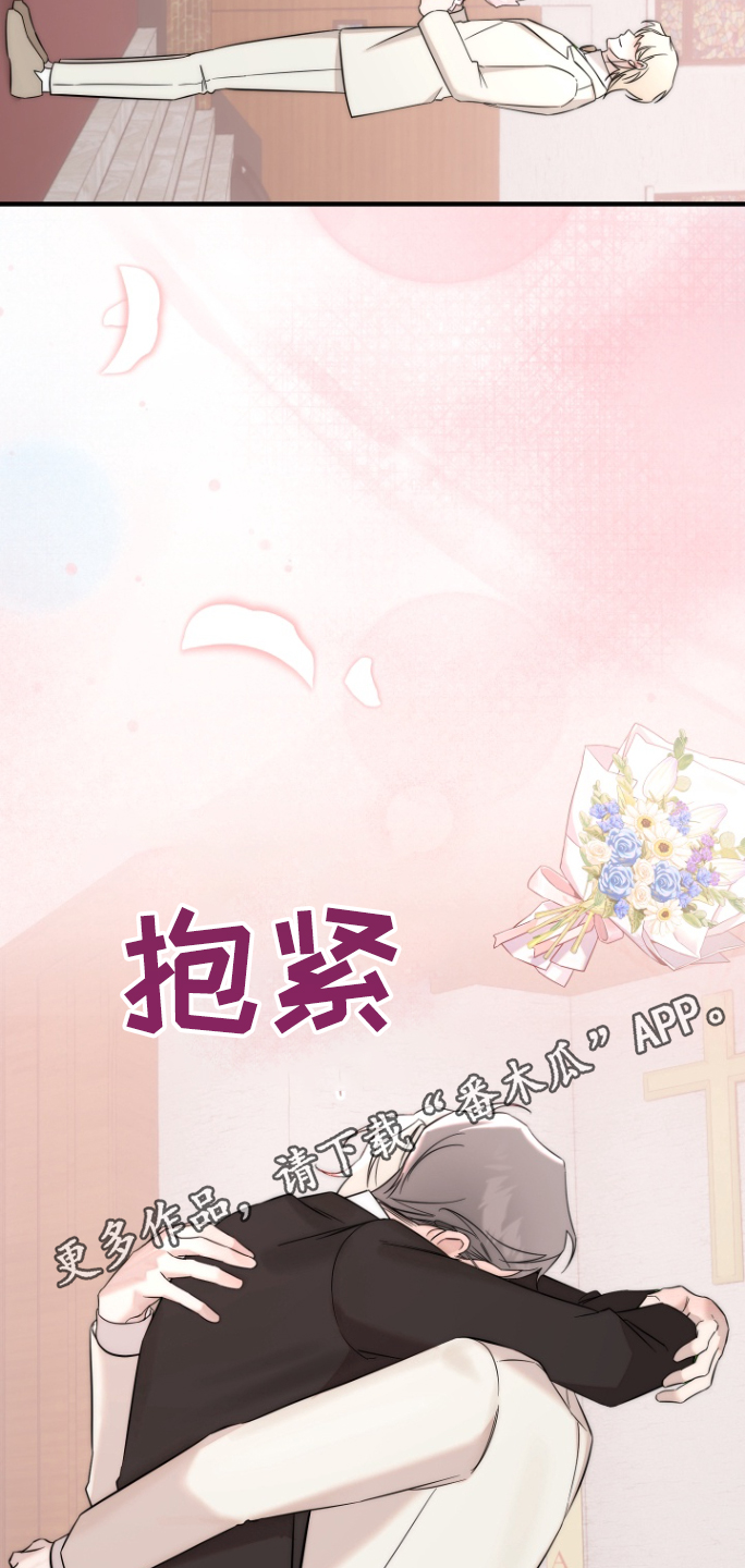 周三的情书吉他弹唱漫画,第53话2图
