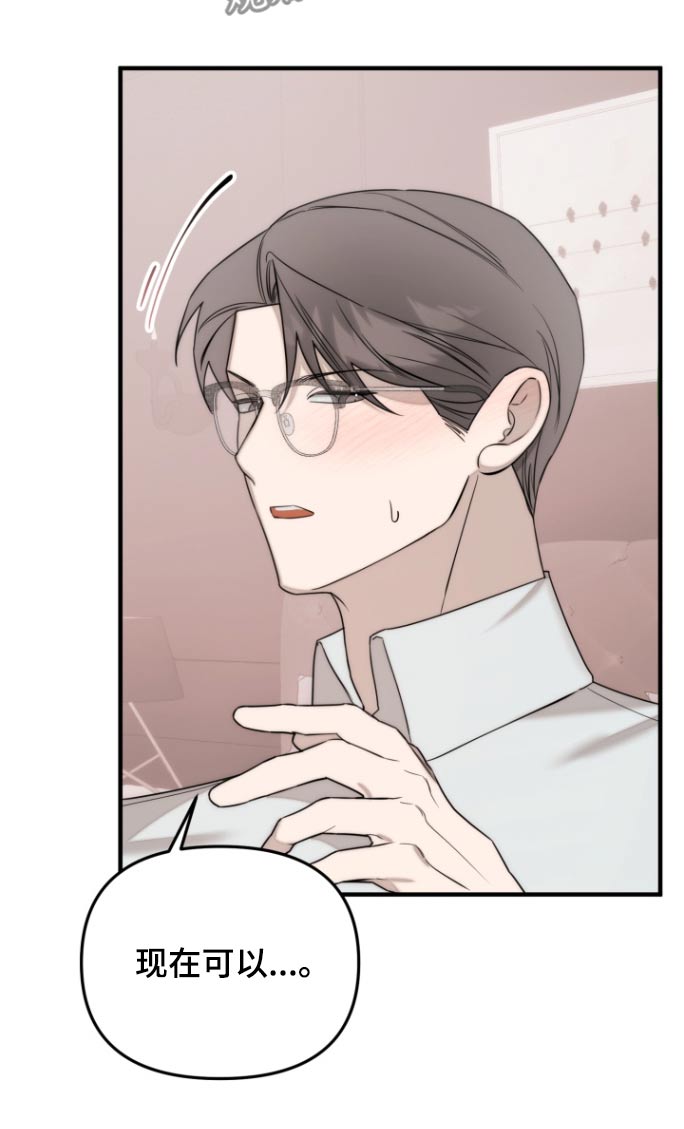 周三的情书吉他弹唱漫画,第50话1图