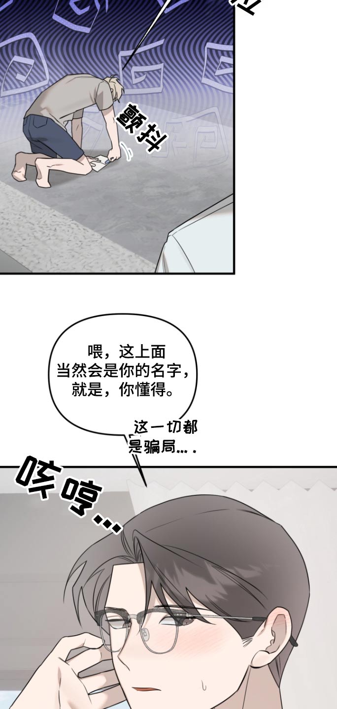 周三的情书韩红点评完整漫画,第50话2图