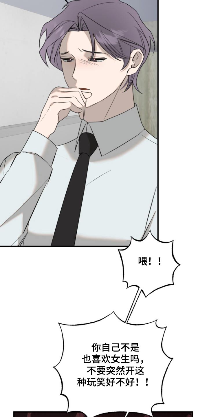 周三的情书吉他弹唱漫画,第45话1图