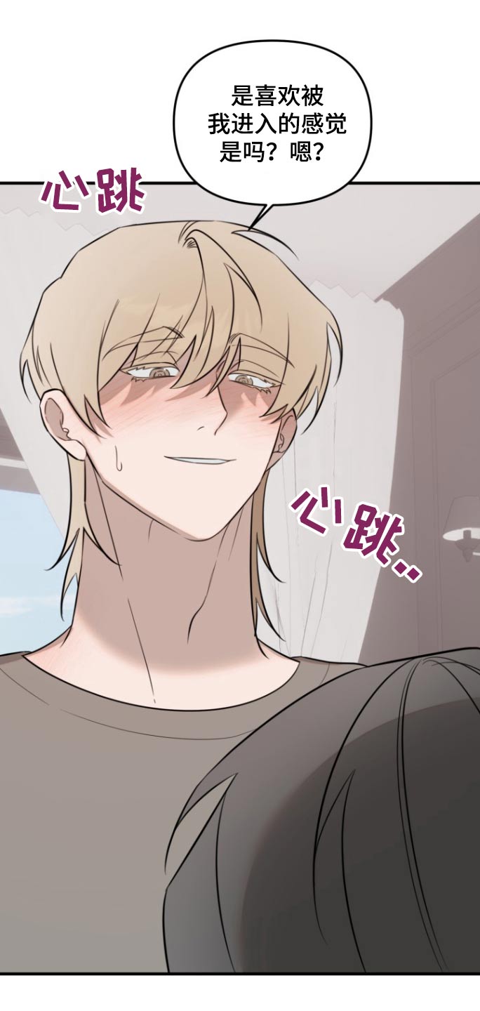 周三的情书吉他弹唱漫画,第42话2图