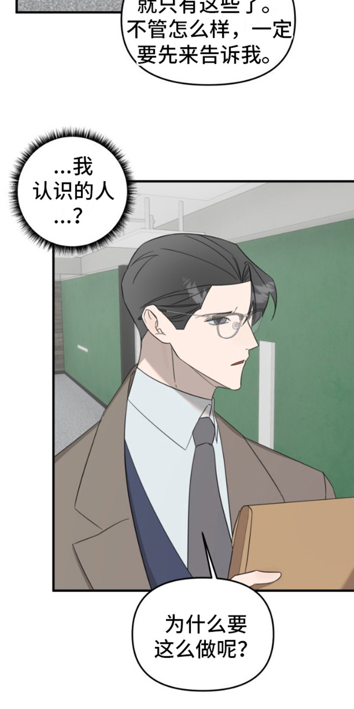 周三的情书吉他弹唱漫画,第13话2图