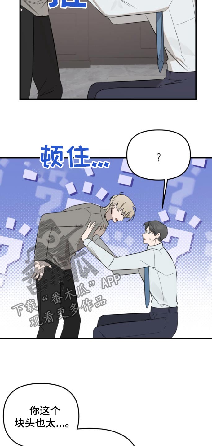 周三的情书吉他弹唱漫画,第42话1图