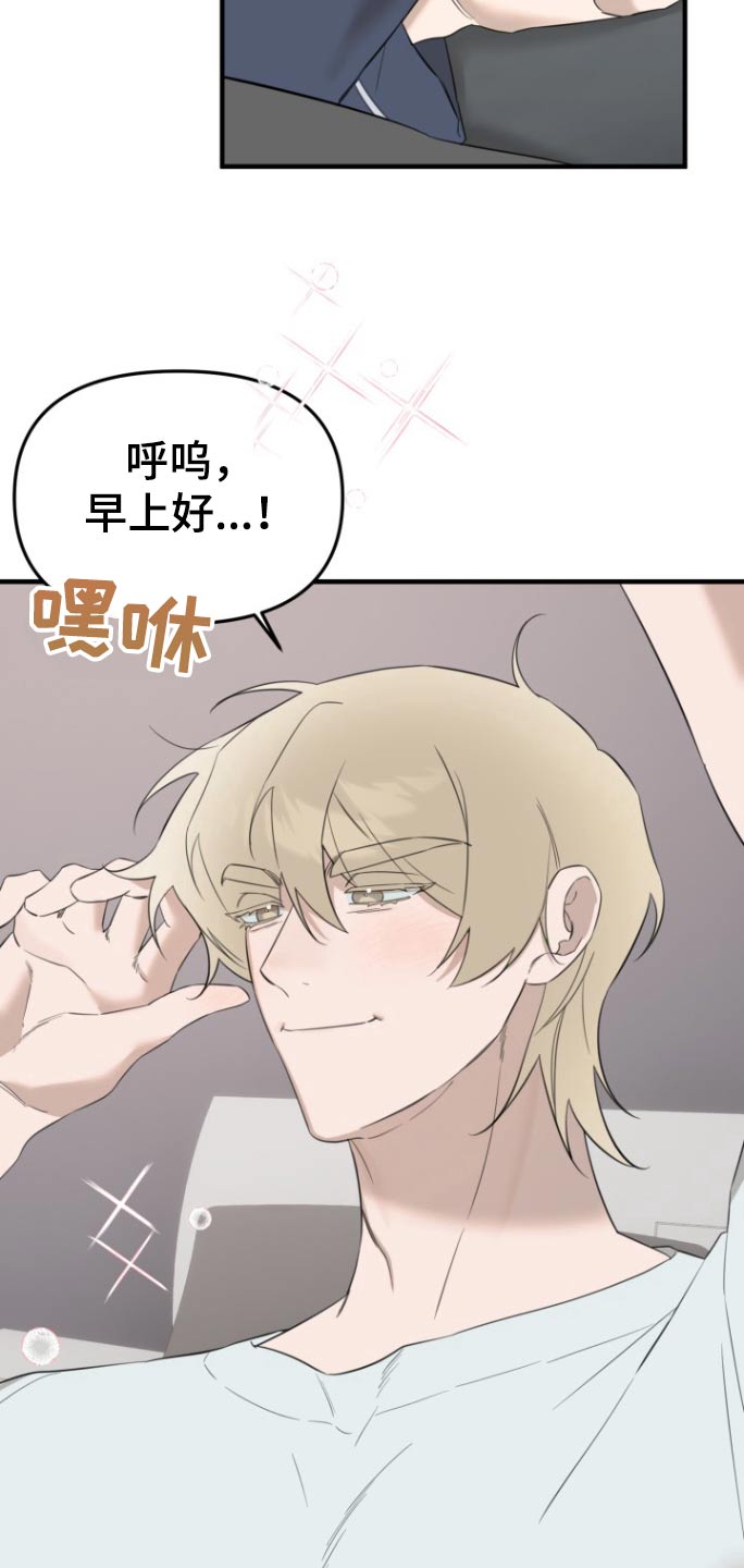 周三的情书吉他弹唱漫画,第27话1图