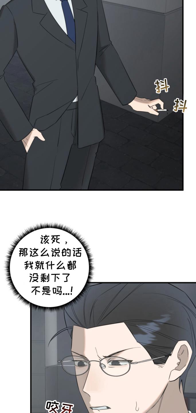 周三的情书吉他弹唱漫画,第32话2图