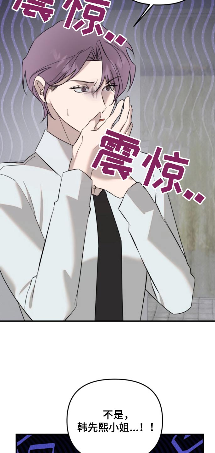 周三的情书吉他弹唱漫画,第45话1图