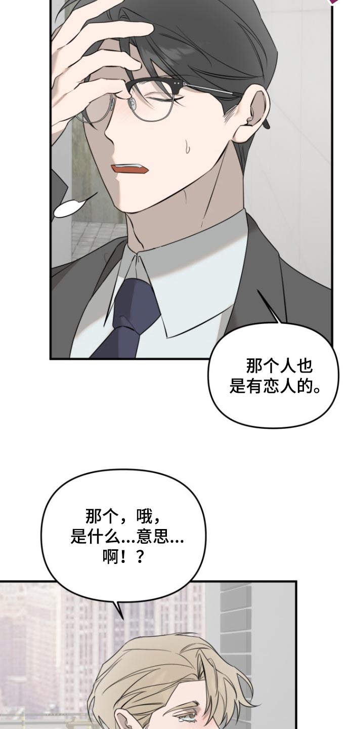 周三的情书吉他弹唱漫画,第45话1图