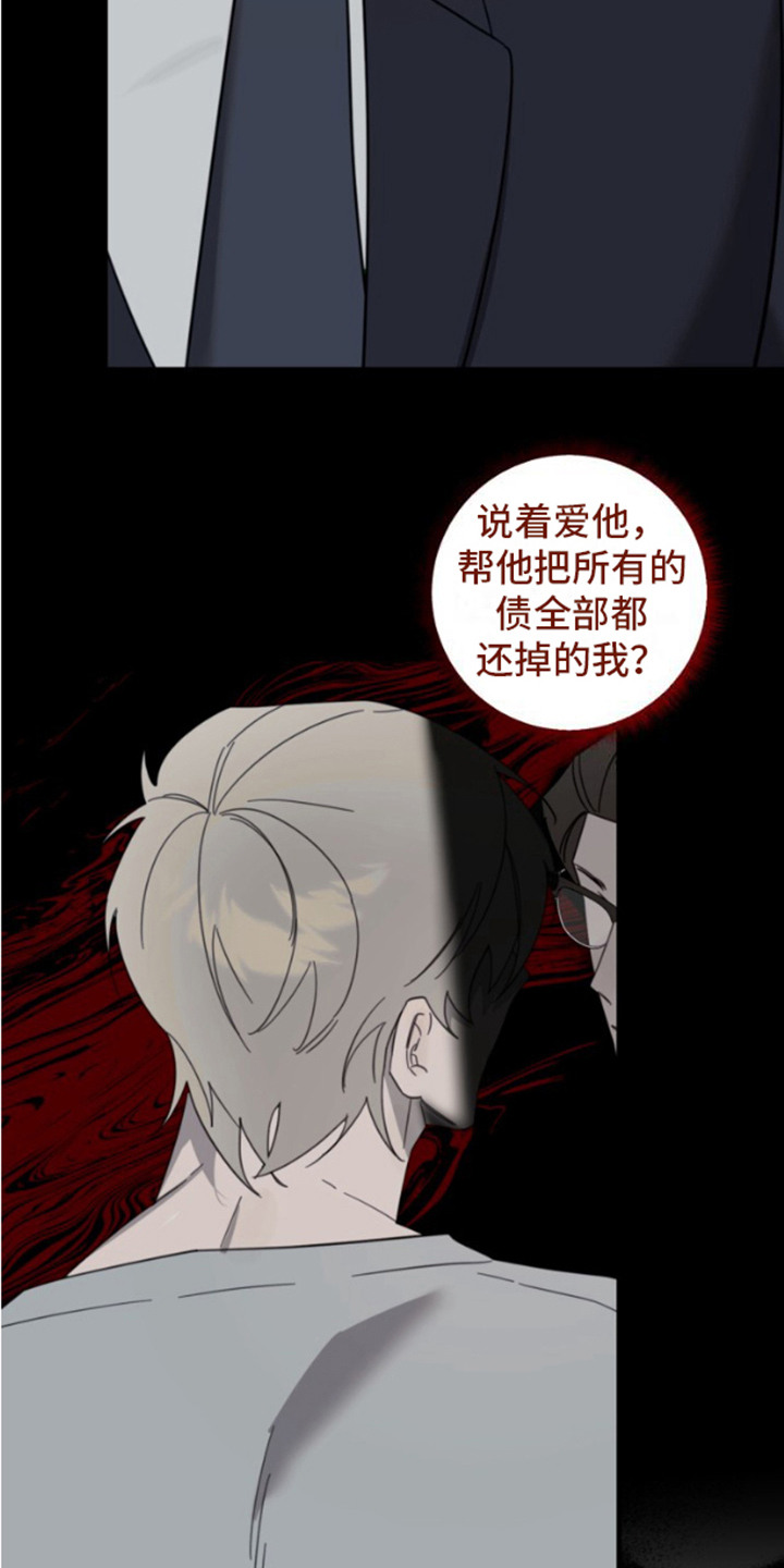 周三的情书吉他弹唱漫画,第13话2图