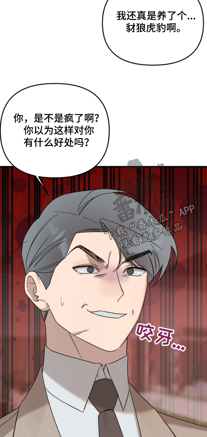 周三的情书吉他弹唱漫画,第53话1图