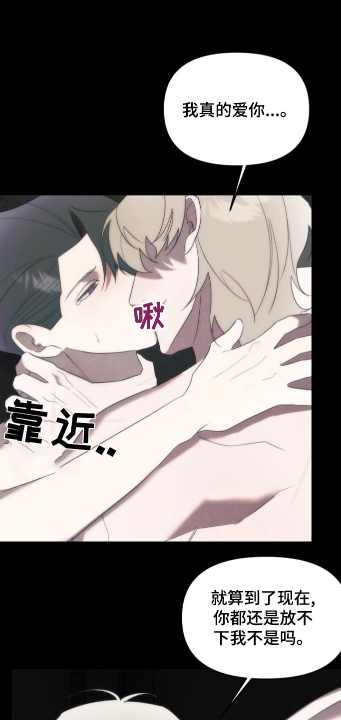 周三的情书吉他弹唱漫画,第19话2图