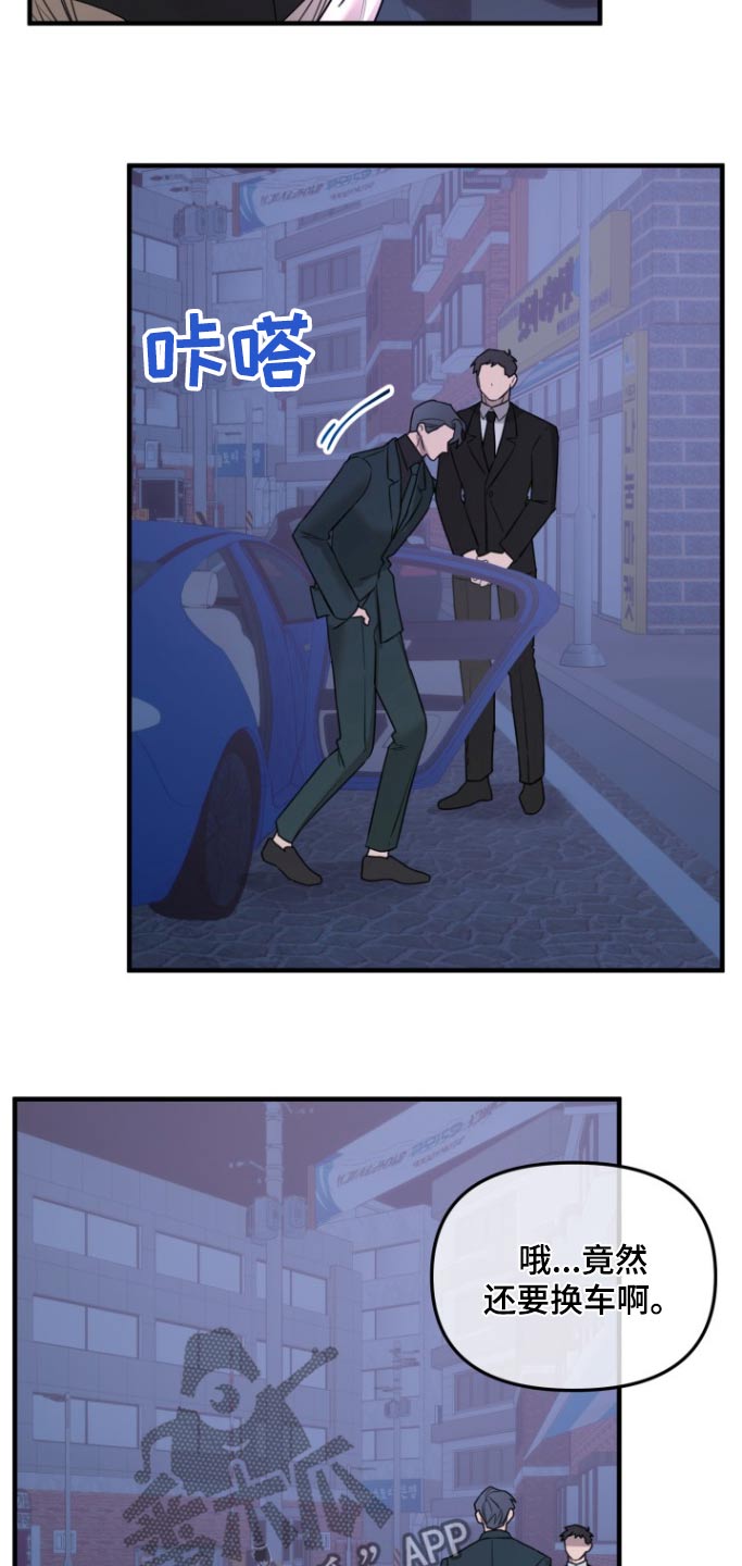 周三的情书吉他弹唱漫画,第38话2图