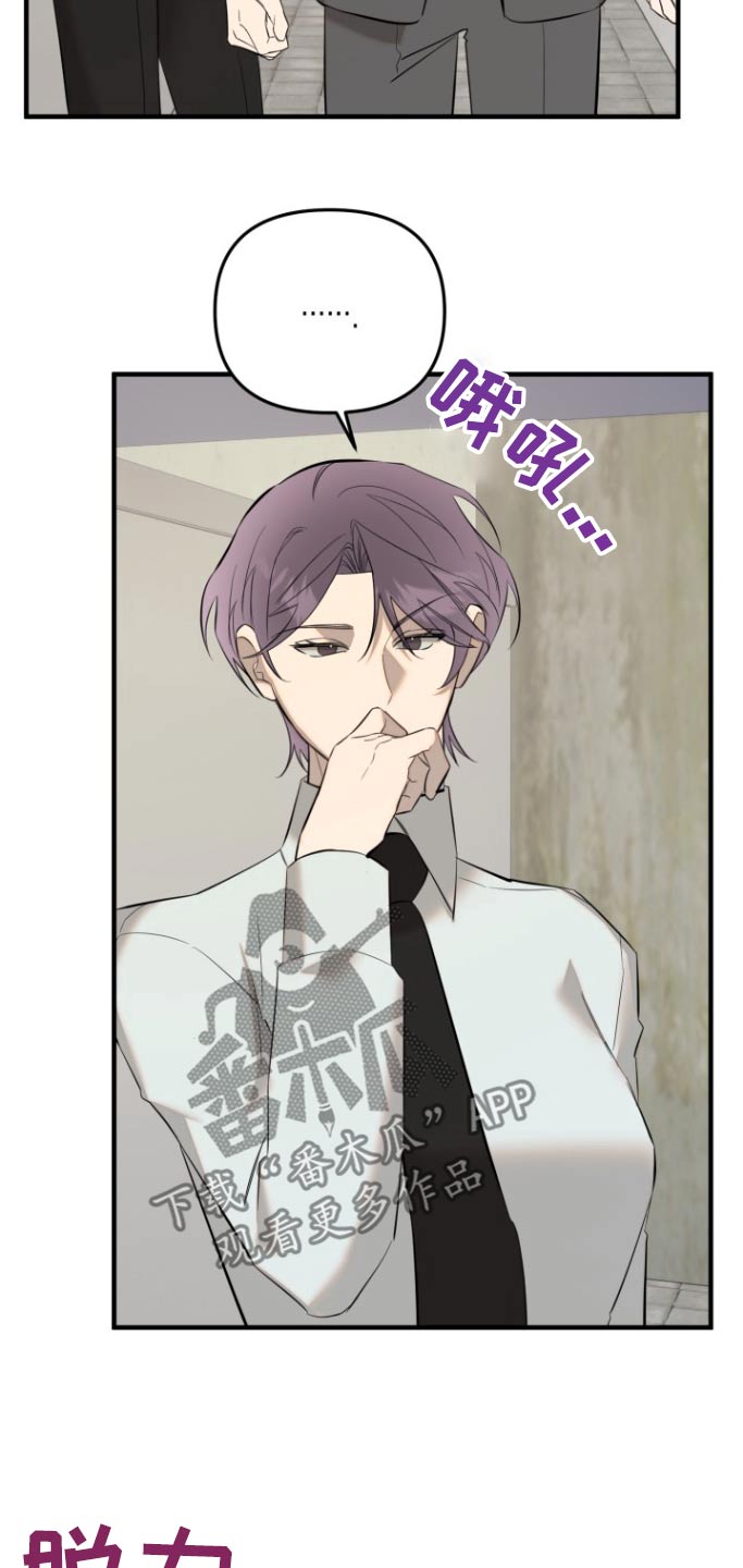 周三的情书吉他弹唱漫画,第44话2图