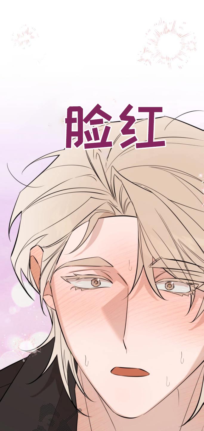 周三的情书吉他弹唱漫画,第46话1图