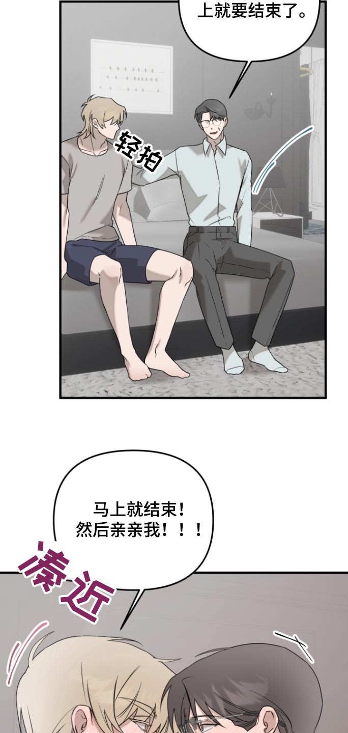 周三的情书吉他弹唱漫画,第50话2图