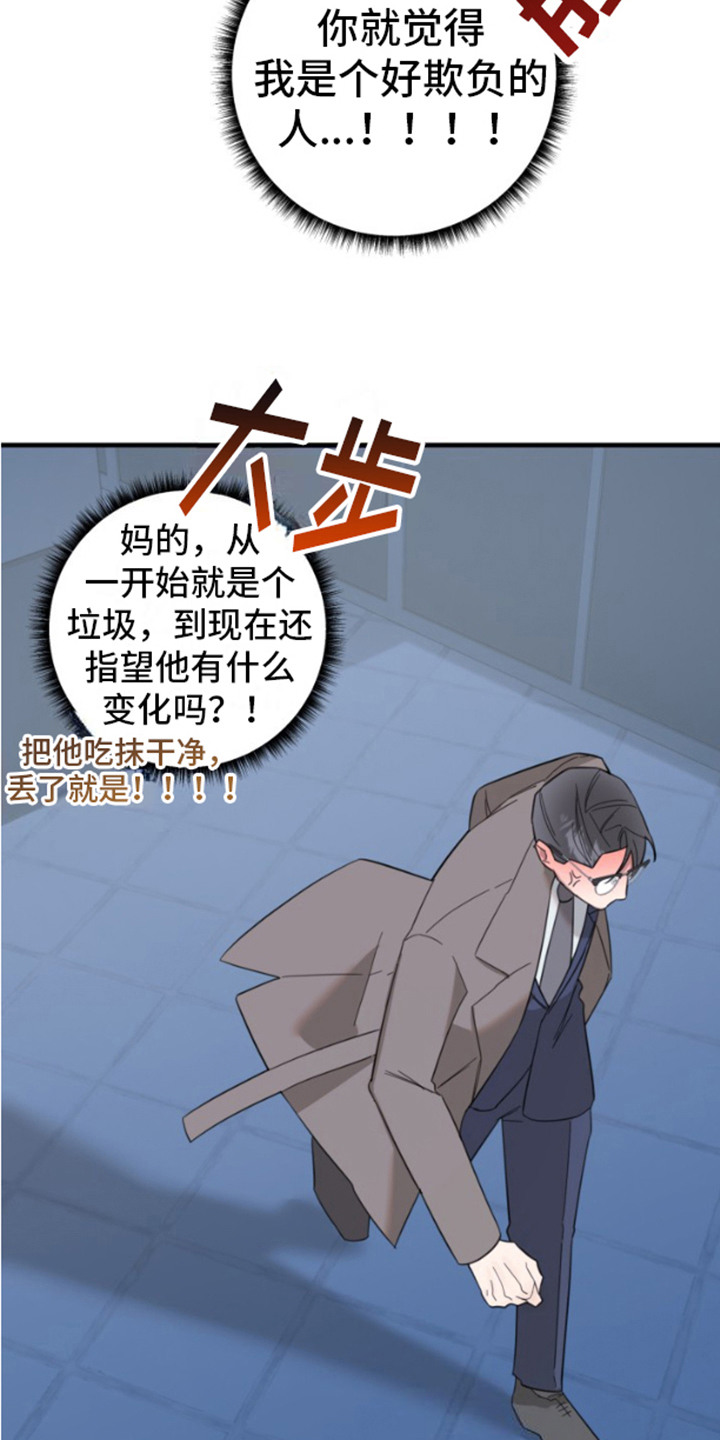 周三的情书吉他弹唱漫画,第12话1图