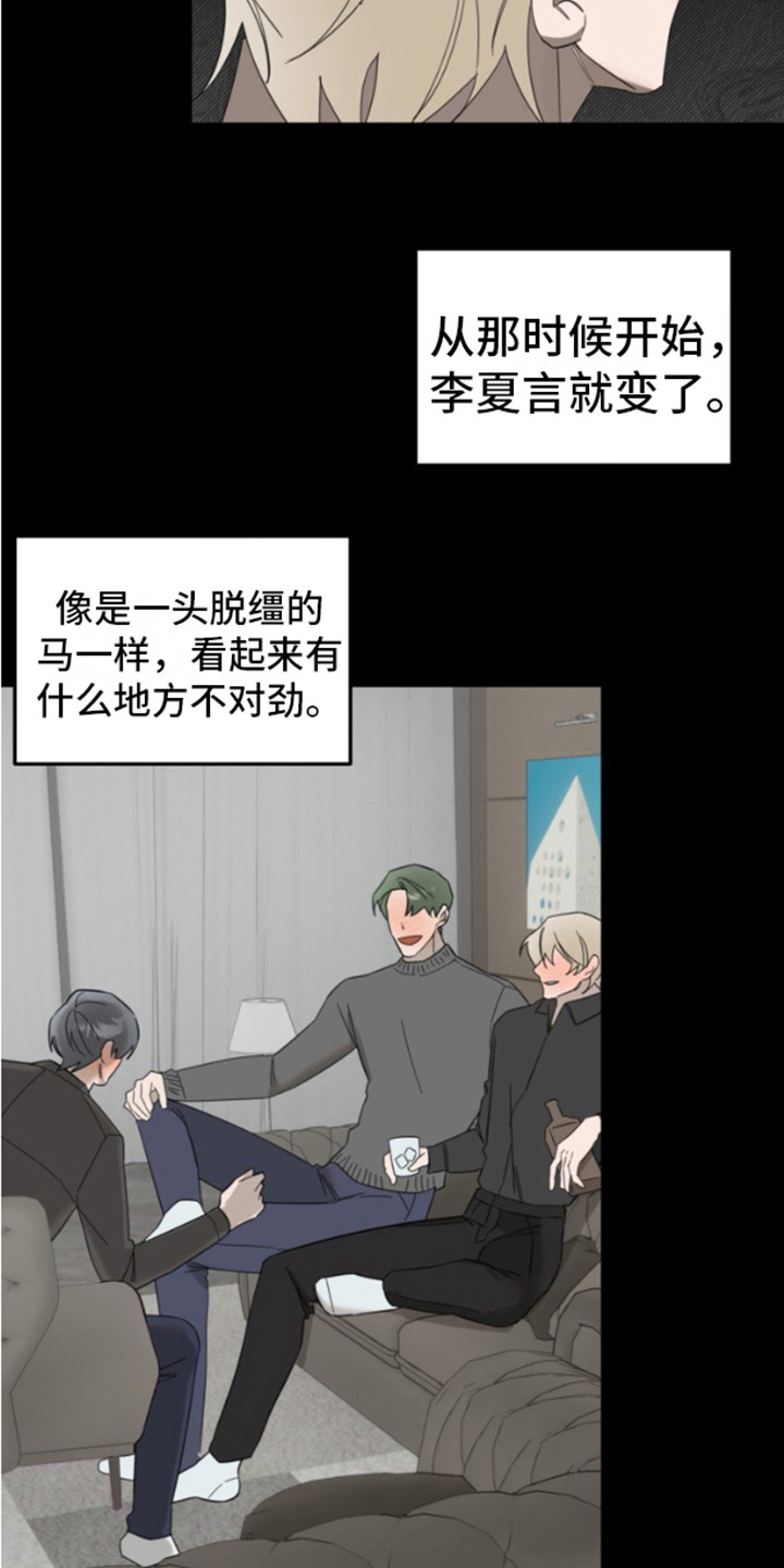 周三的情书吉他弹唱漫画,第12话2图