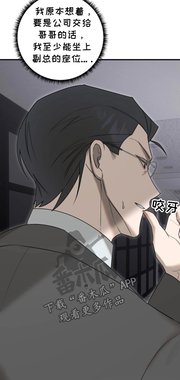 周三的情书吉他弹唱漫画,第32话2图