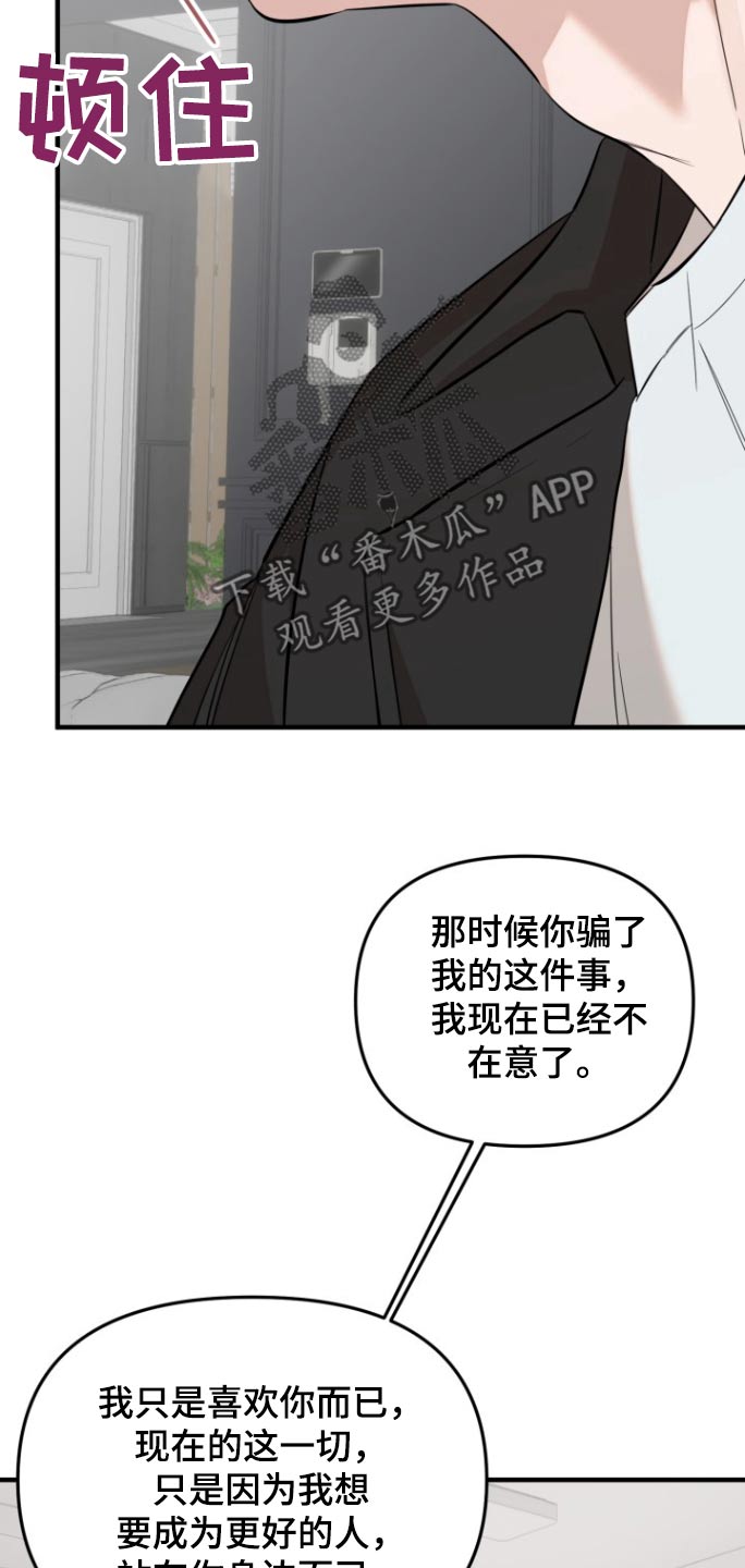 周三的情书吉他弹唱漫画,第46话2图