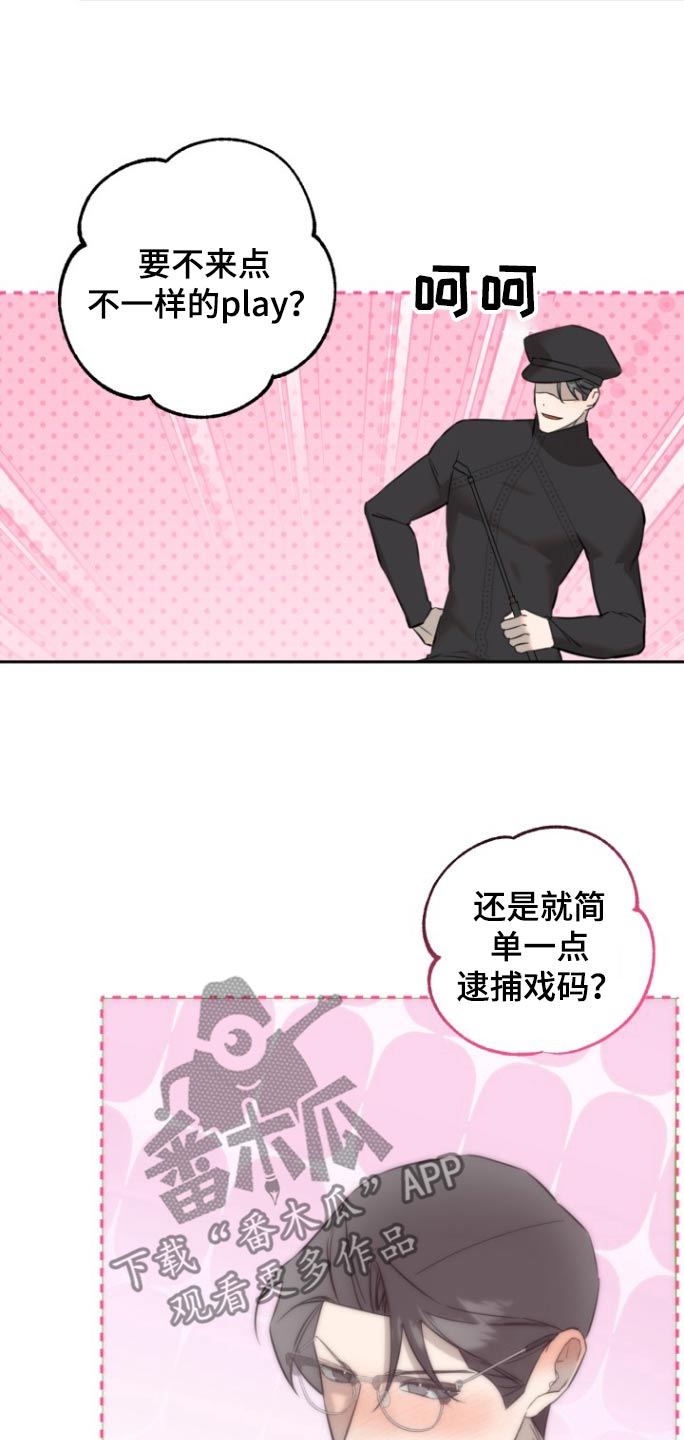 周三的情书吉他弹唱漫画,第24话2图