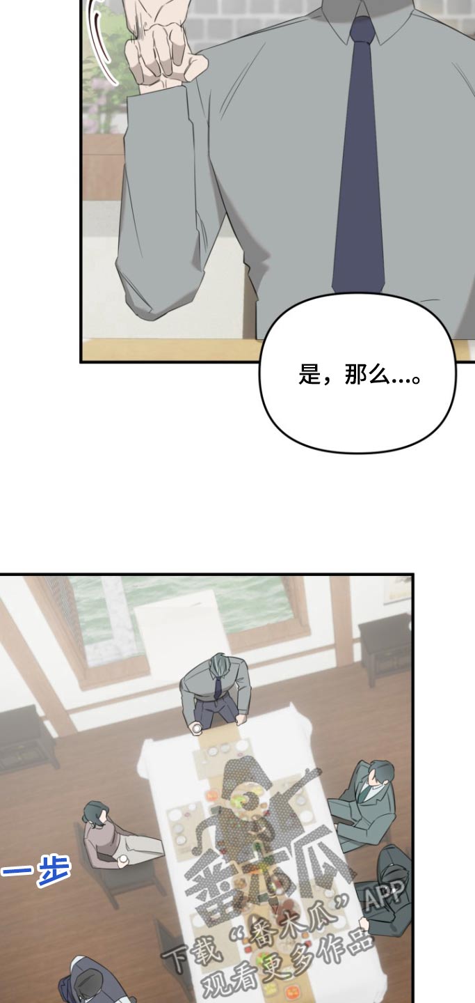 周三的情书吉他弹唱漫画,第26话1图
