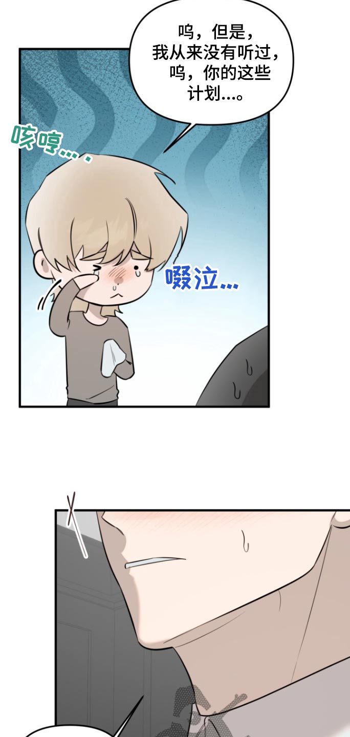 周三的恋人漫画,第41话2图