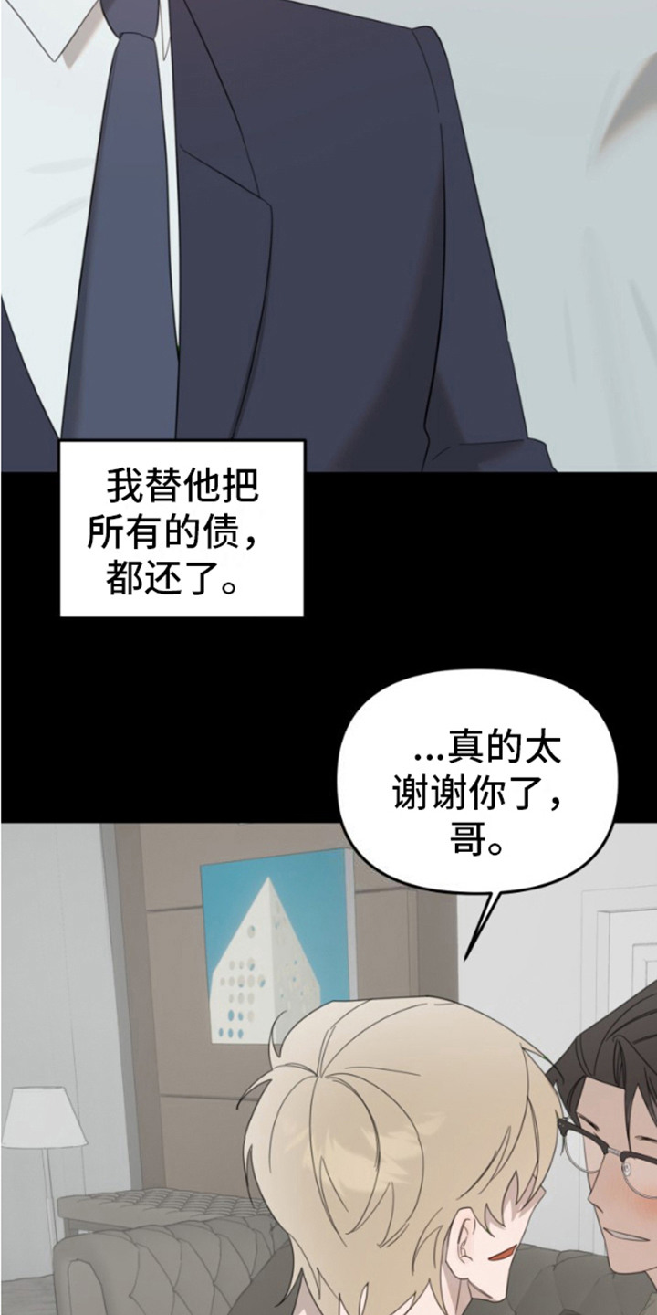 周三的情书吉他弹唱漫画,第12话2图
