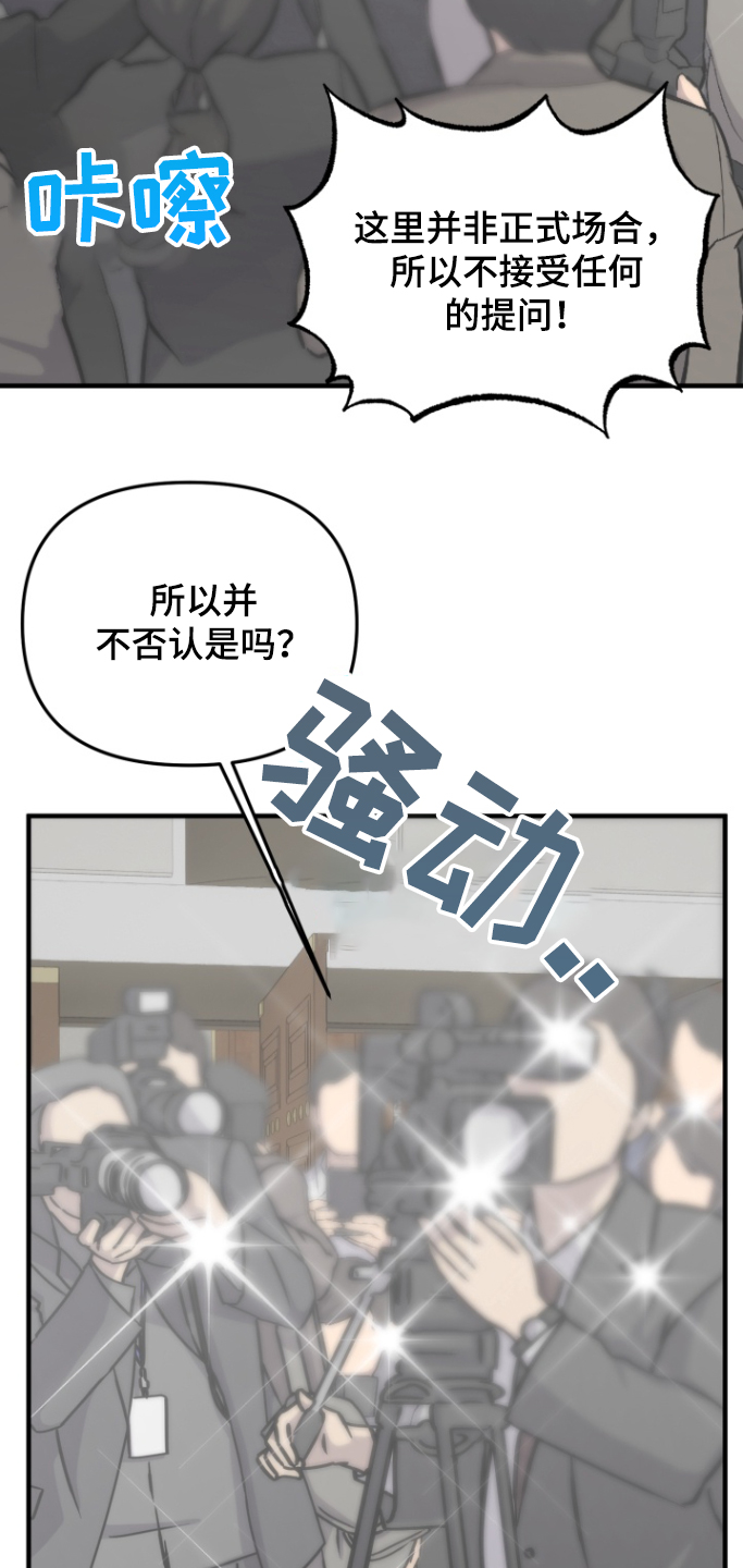 周三的恋人漫画,第52话1图