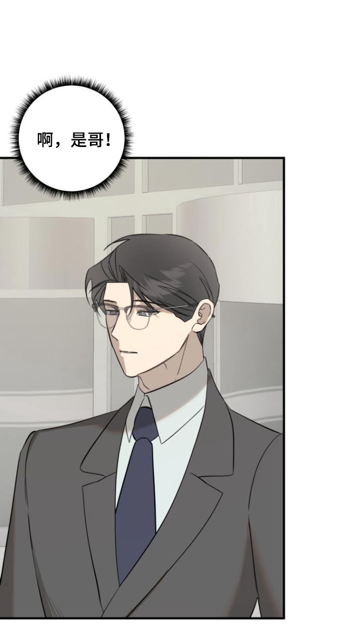 周三的情书吉他弹唱漫画,第44话1图