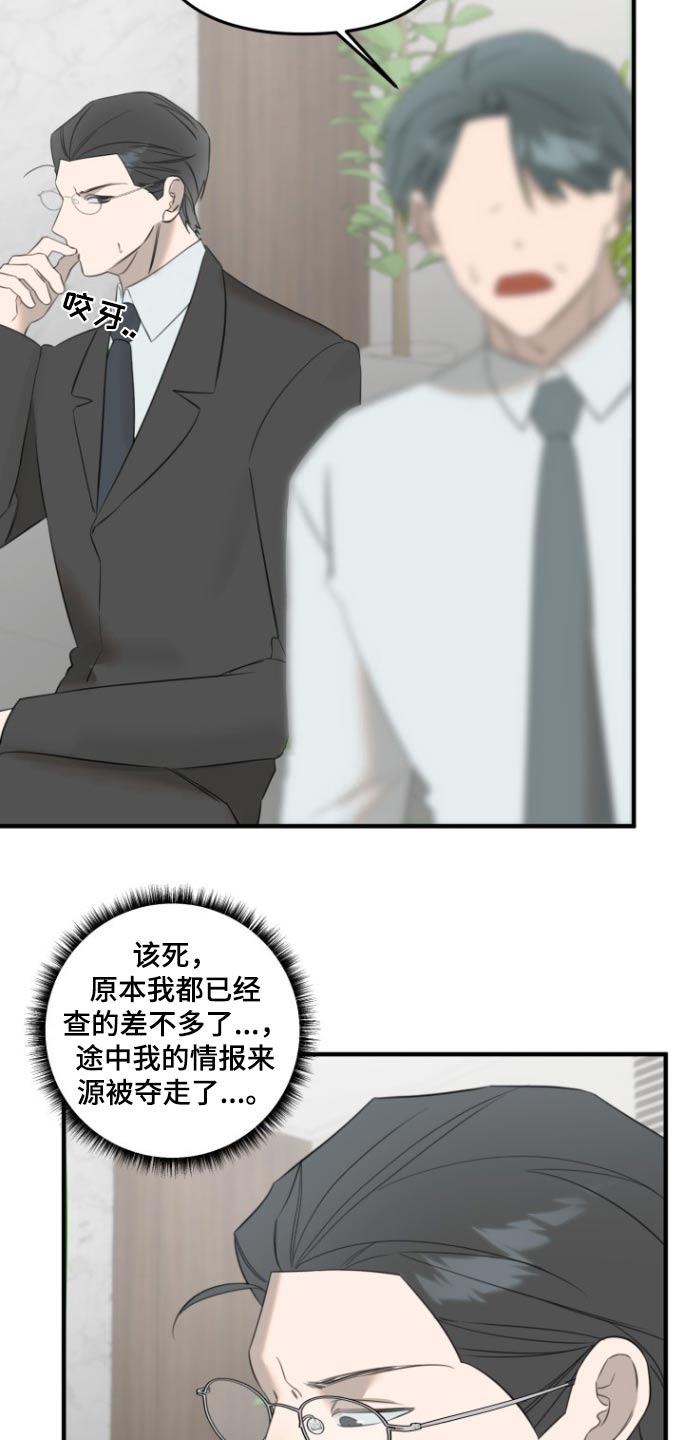 周三的情书吉他弹唱漫画,第30话1图